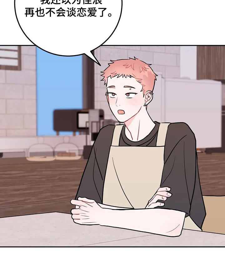 禁止越线漫画,第129话1图