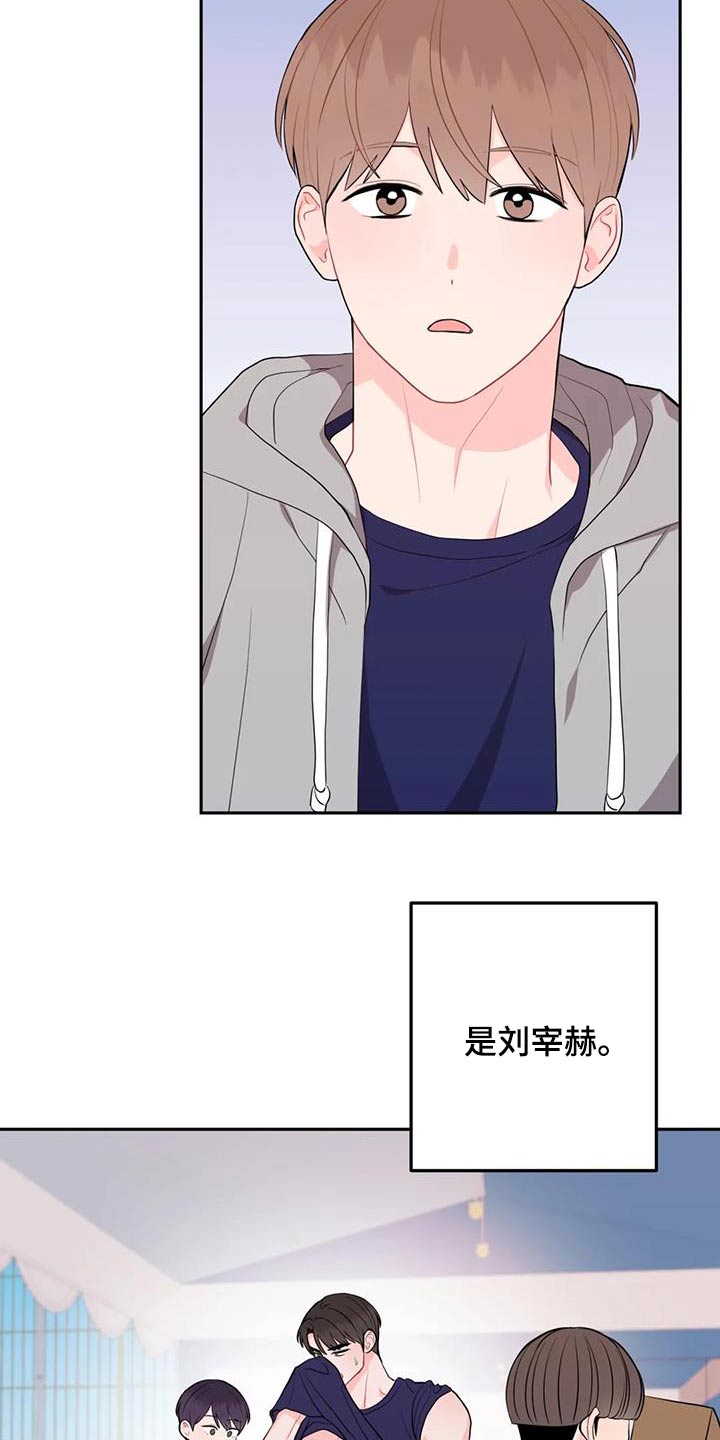 禁止越线漫画,第76话2图