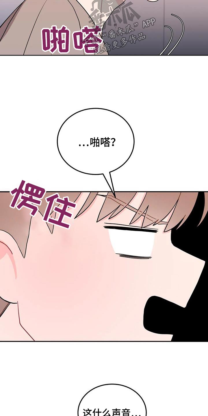 禁止越界漫画,第41话2图