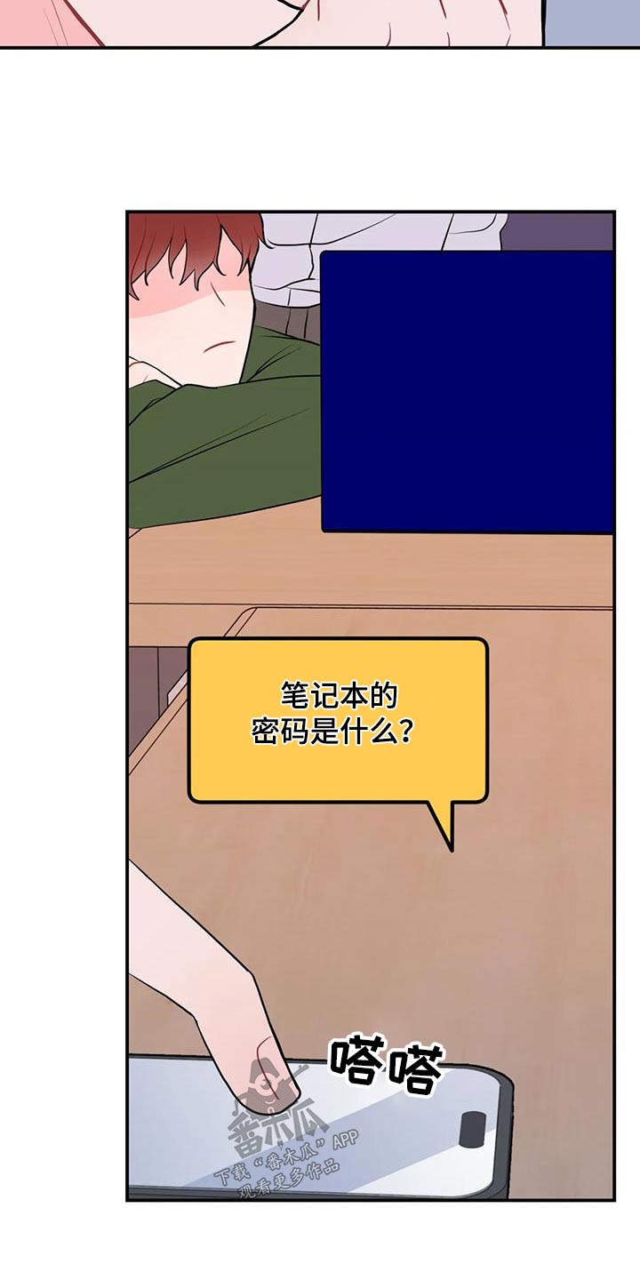 禁止越线漫画,第61话2图
