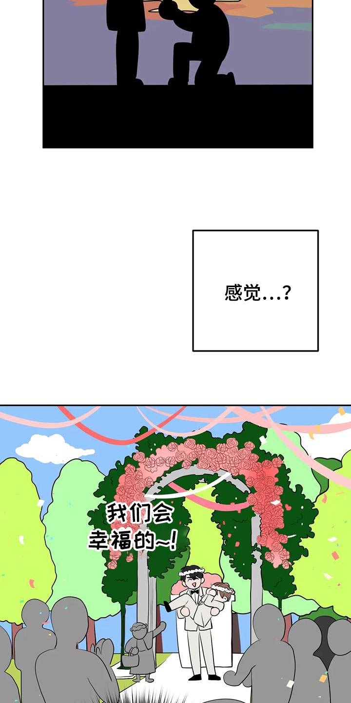 为什么禁止越诉漫画,第91话1图