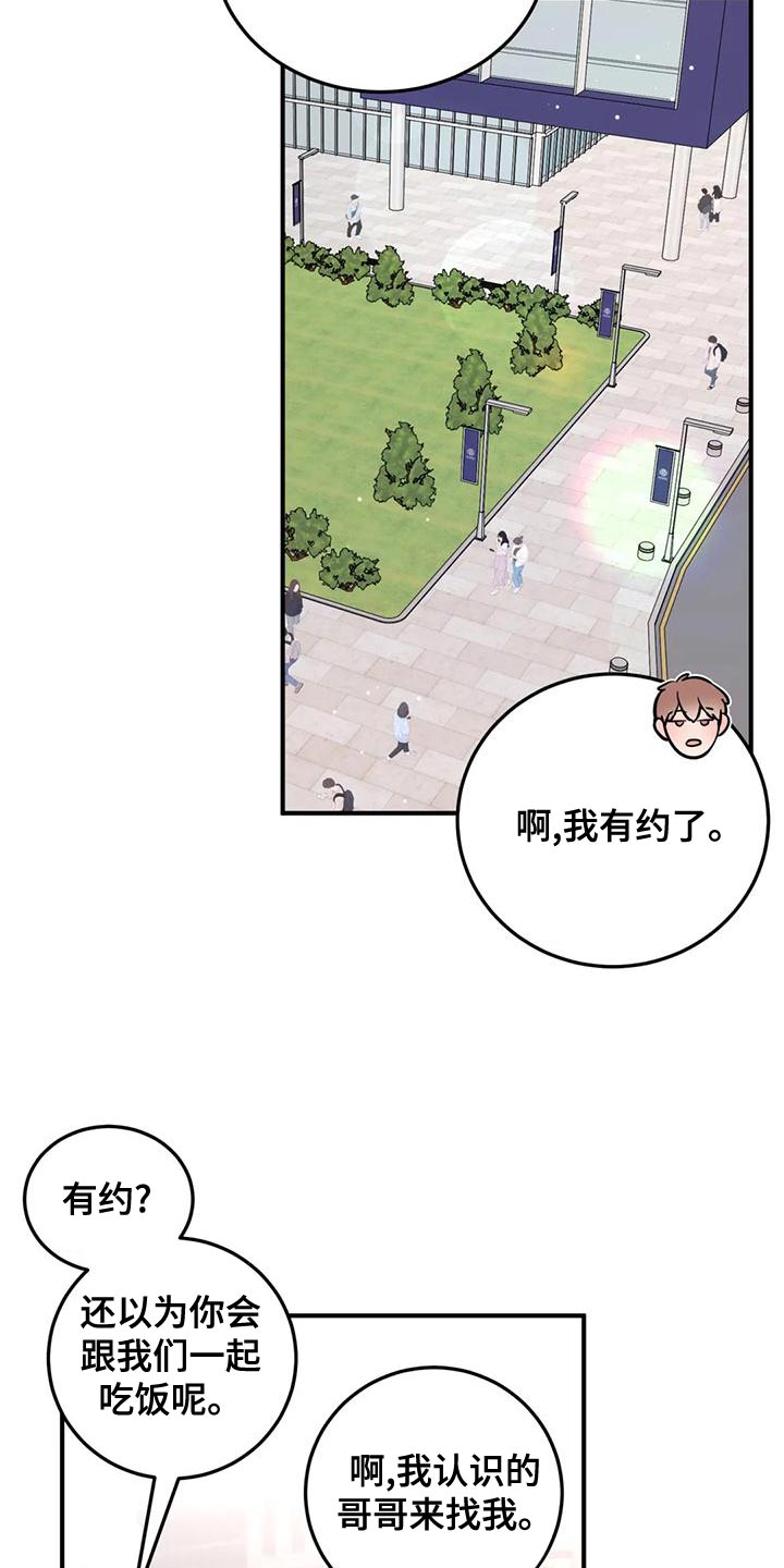 禁止越线免费漫画,第29话1图