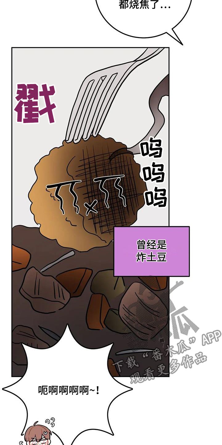 禁止越线漫画,第128话2图