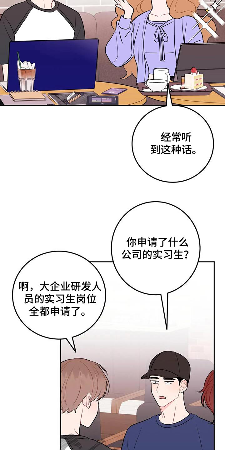 禁止越级上报的通知漫画,第96话2图