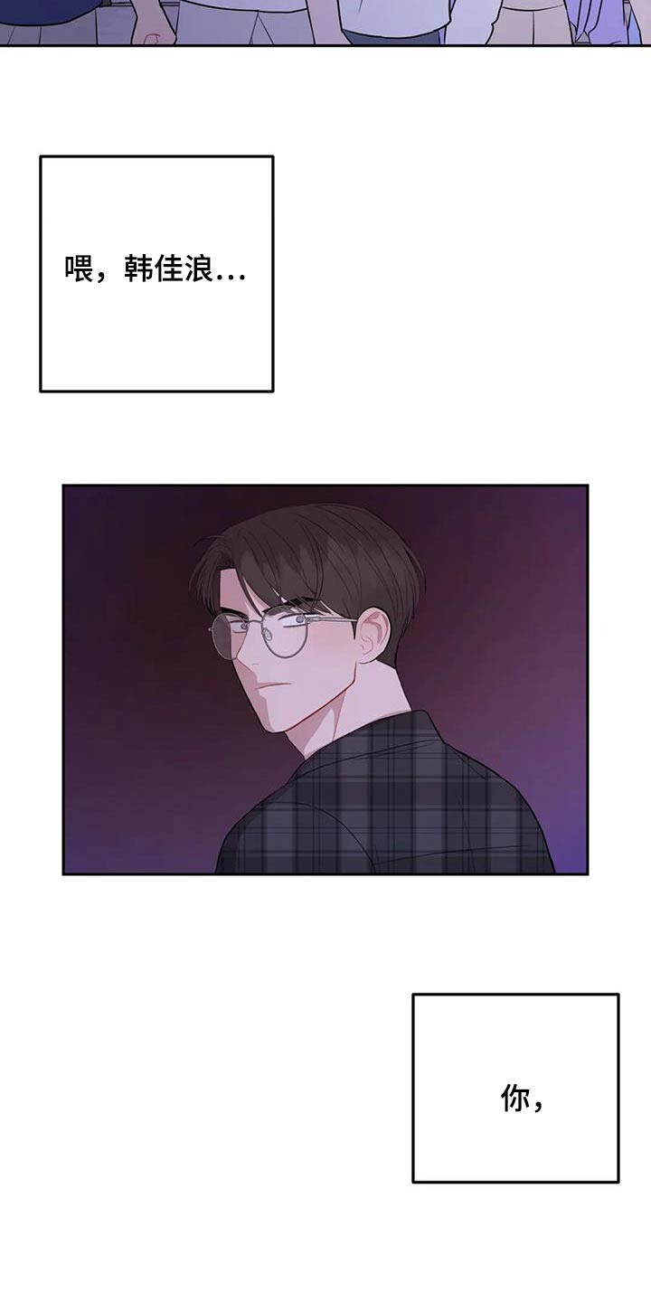 禁止越线漫画,第95话1图