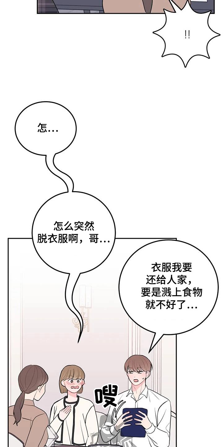 禁止越线题漫画,第50话1图