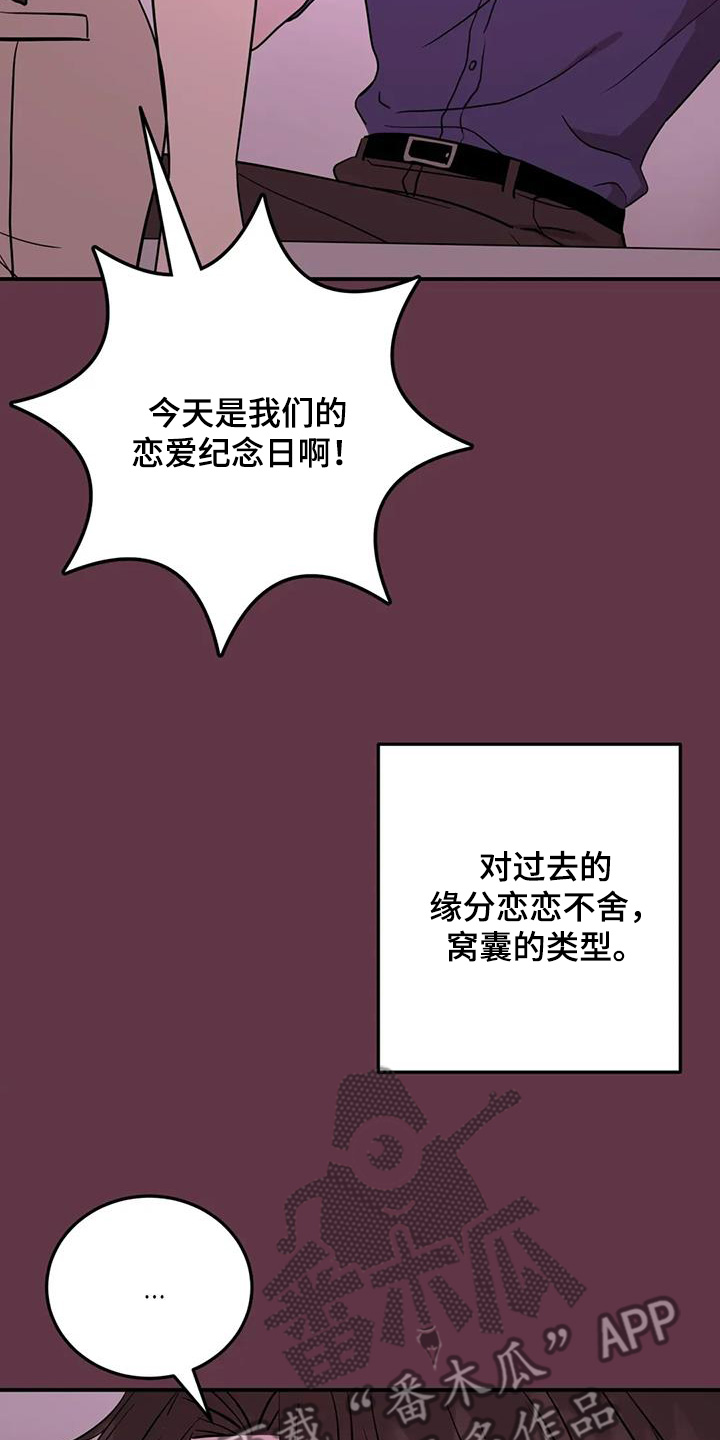 禁止拼音漫画,第130话1图