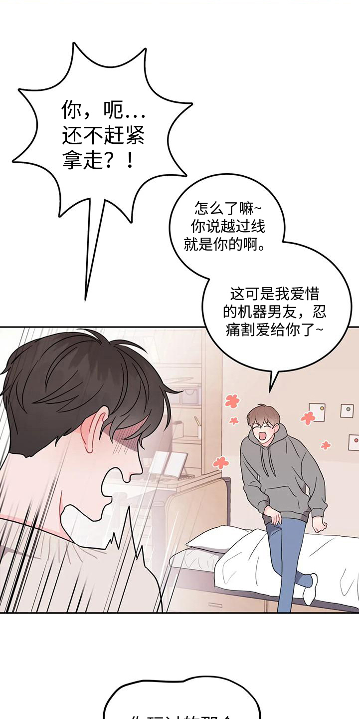 禁止越线漫画,第10话2图