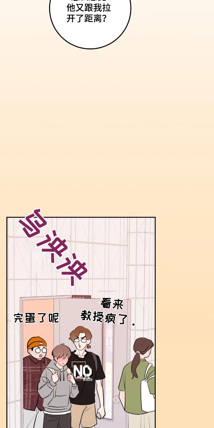 禁止拼音漫画,第117话2图