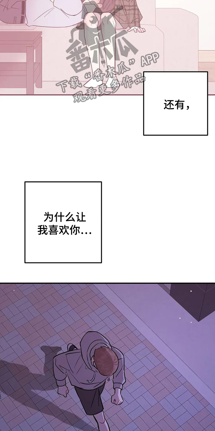 禁止越线超车能压线吗漫画,第136话1图