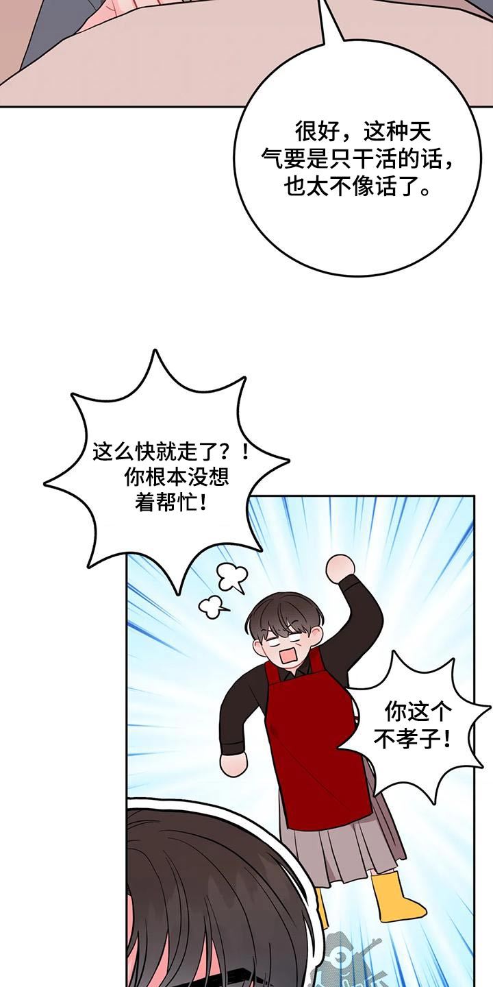 禁止越线漫画,第36话2图