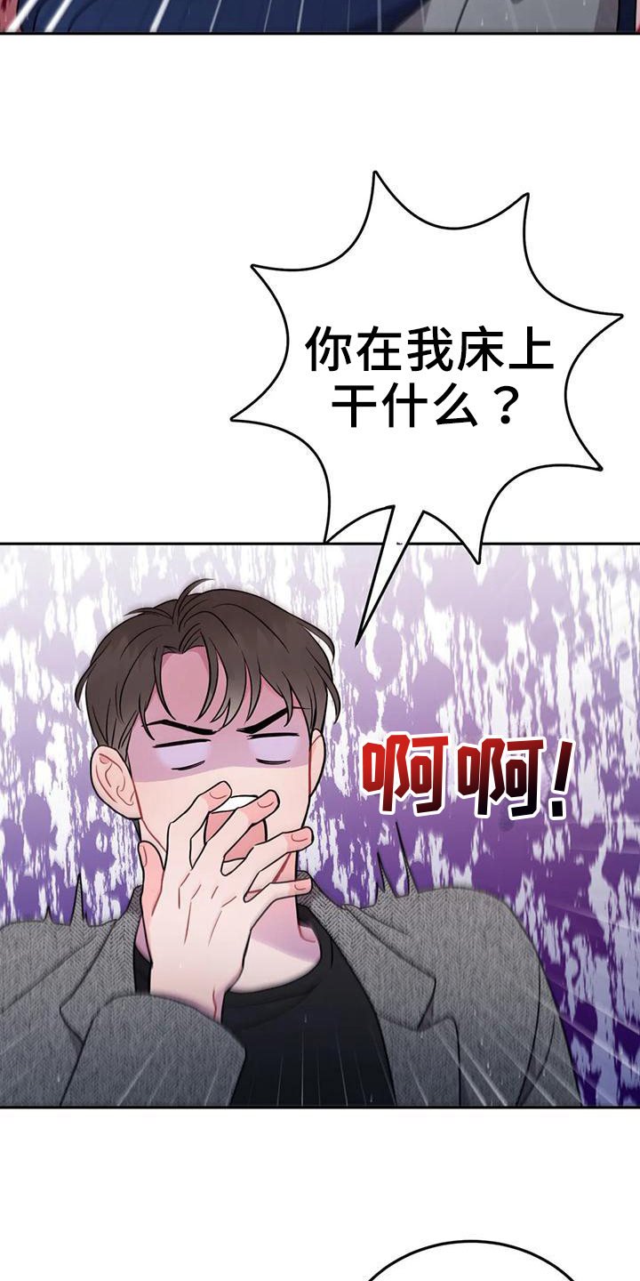 禁止越线漫画,第5话2图