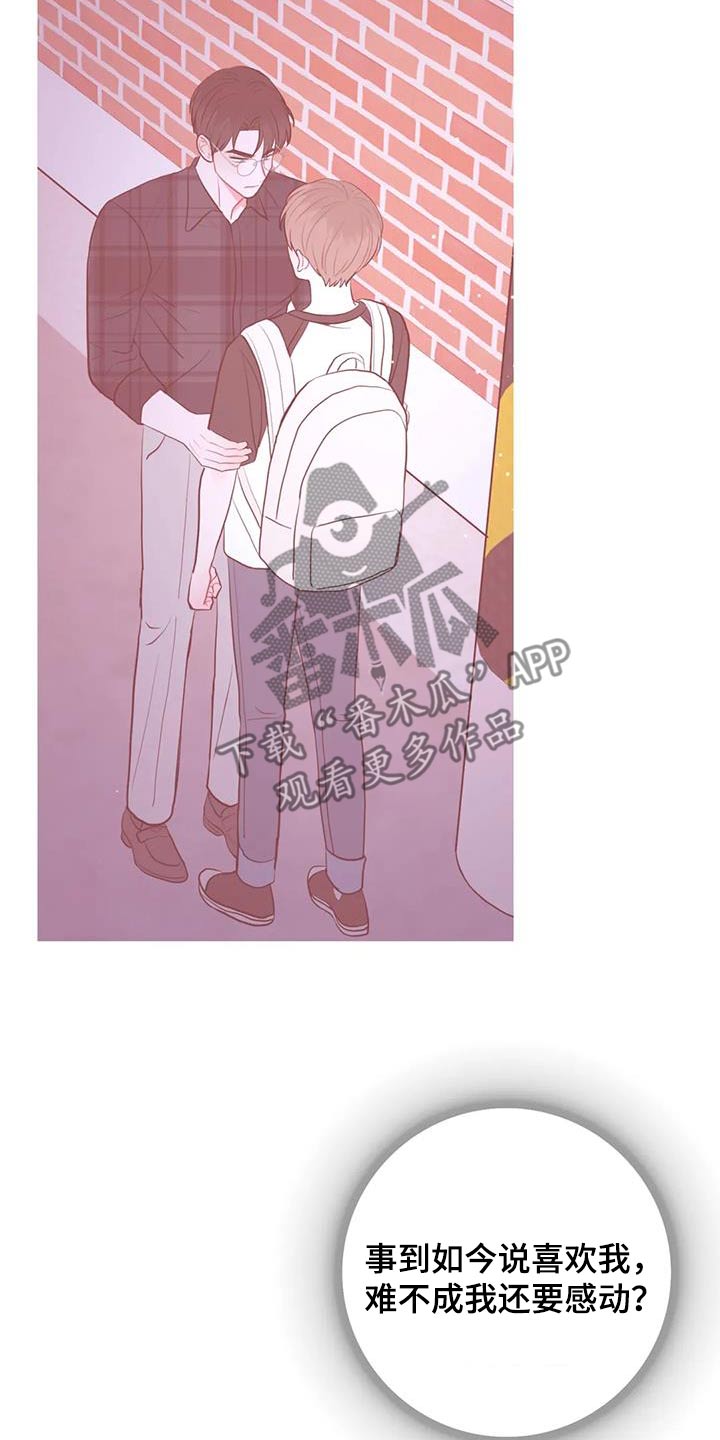 禁止越线漫画,第100话1图
