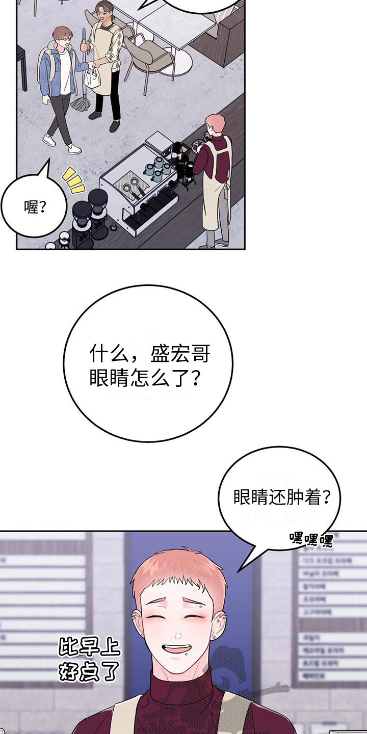 禁止越线漫画,第10话1图