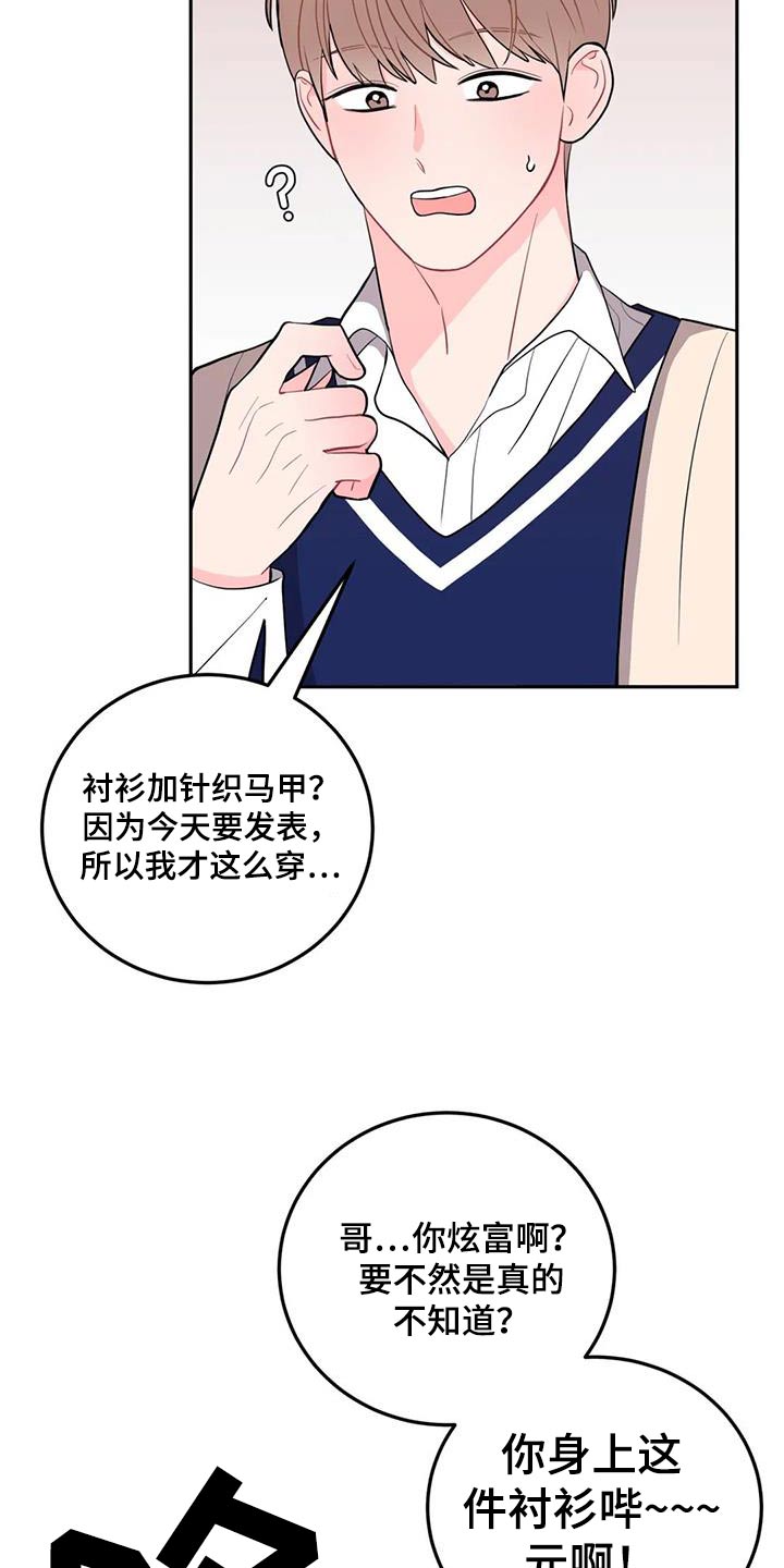 禁止儿童入内图片漫画,第46话1图