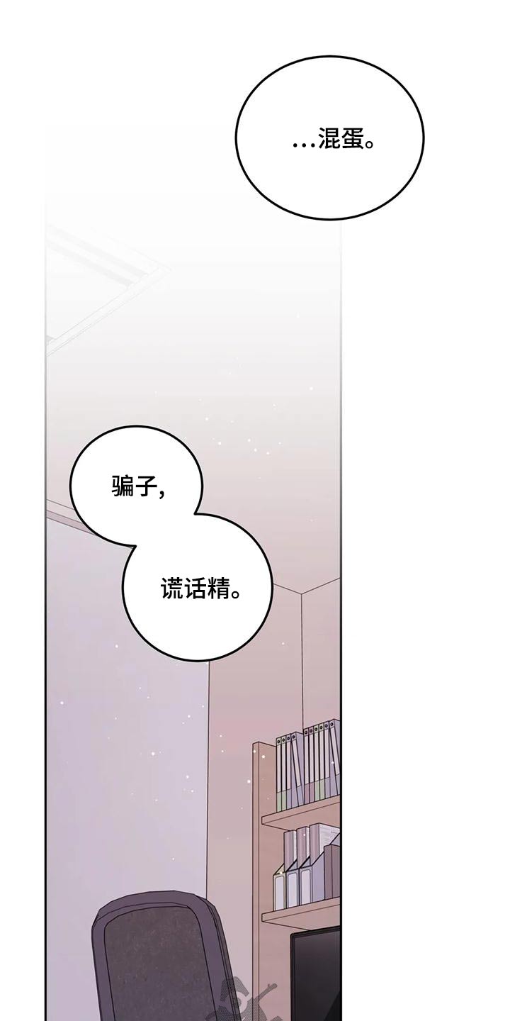 禁止越线超车可以压线吗漫画,第32话1图