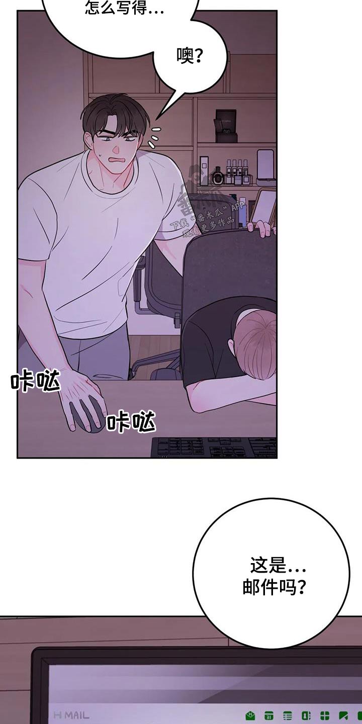 禁止儿童入内图片漫画,第44话1图