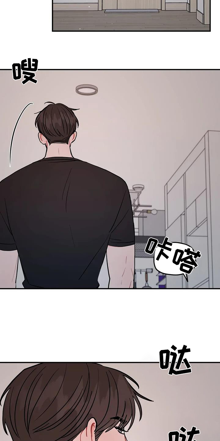 禁止吃带鱼了吗漫画,第137话2图