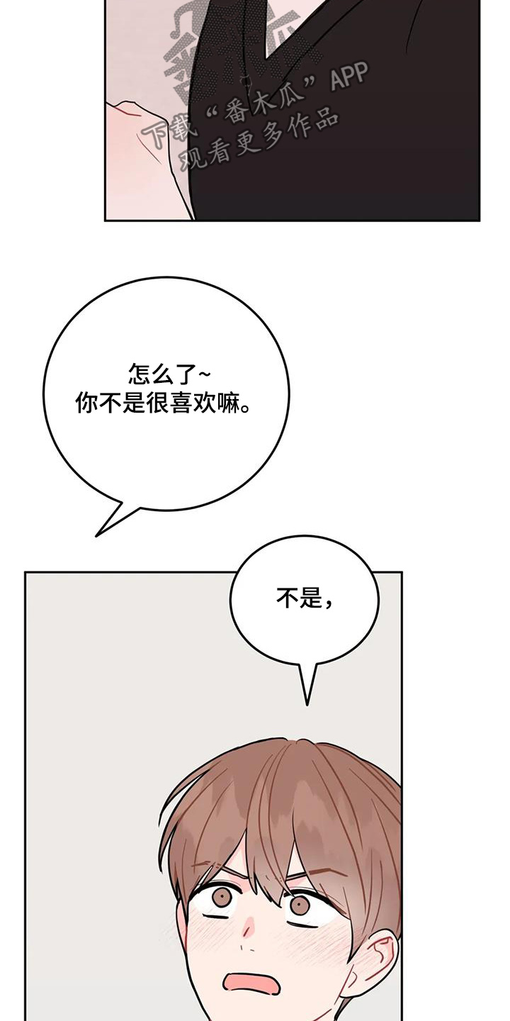 禁止越线漫画,第143话1图