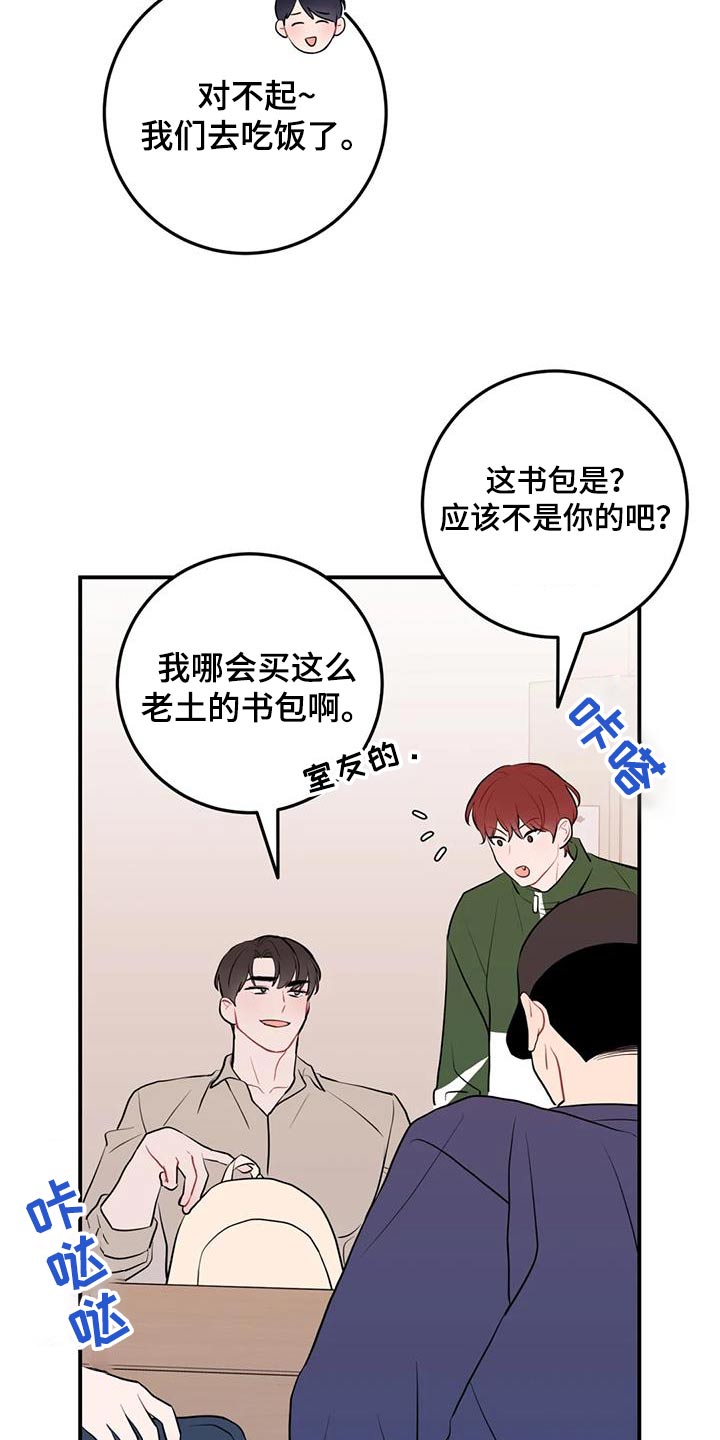 禁止越线漫画,第60话2图