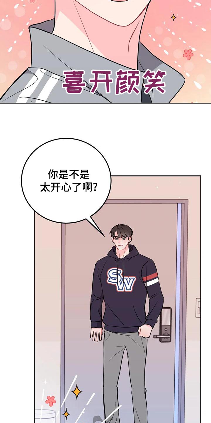 禁止越线漫画,第33话1图