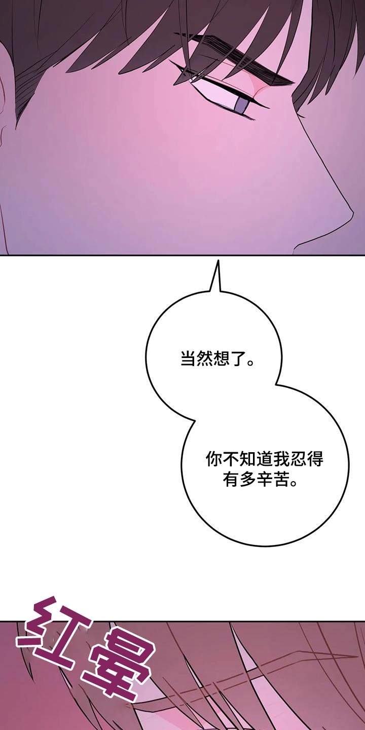 禁止越线漫画,第120话2图