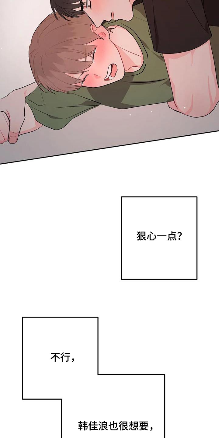 禁止越线漫画,第84话1图