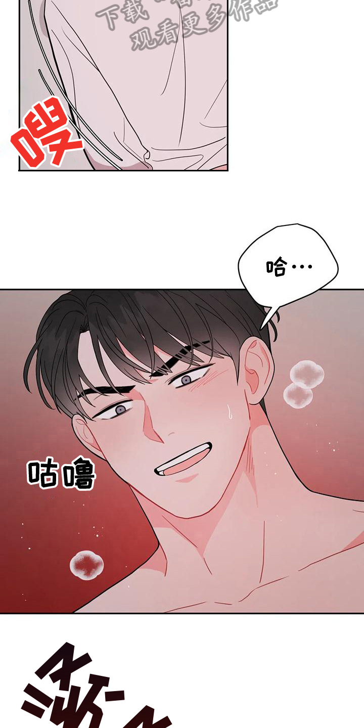 禁止越线车漫画,第18话2图