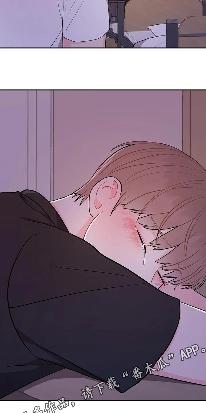 禁止越线漫画,第43话2图