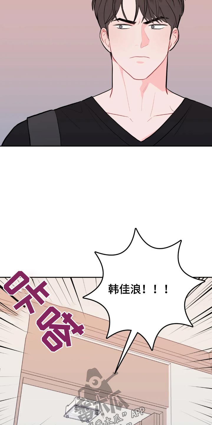 禁止越线标志漫画,第118话1图