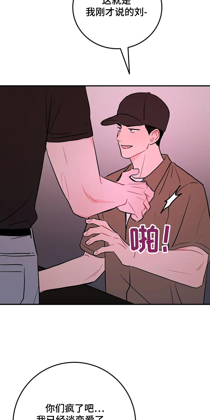 禁止越线漫画,第134话2图