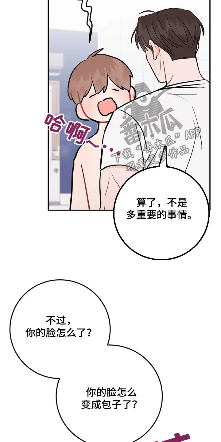 禁止越线标牌图片漫画,第142话1图