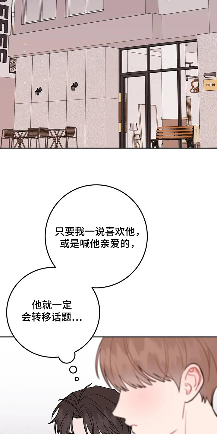 禁止儿童入内图片漫画,第129话1图