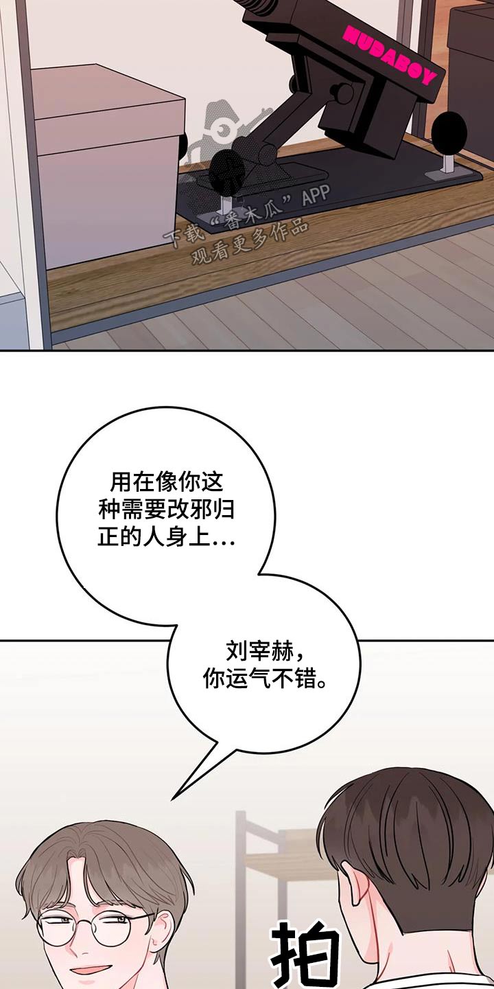 禁止越线题漫画,第43话1图