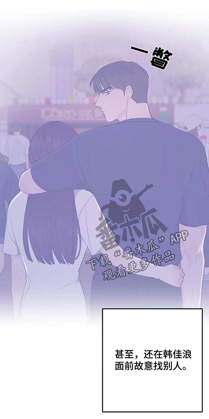 禁止越线漫画,第100话2图
