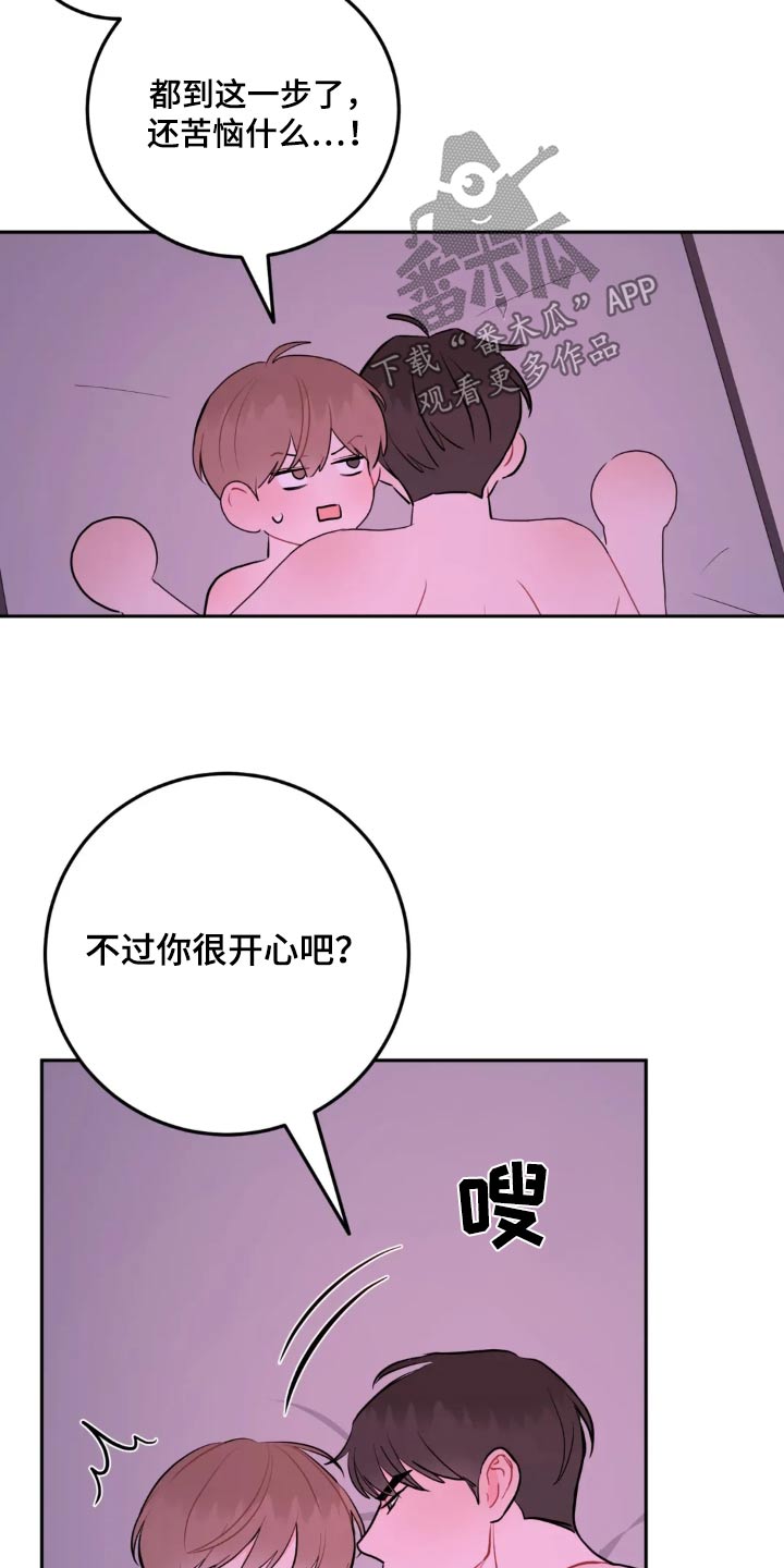 禁止越线漫画,第123话2图