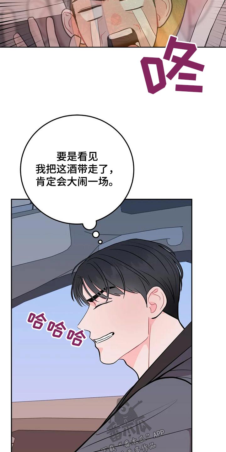 禁止越线漫画,第36话2图