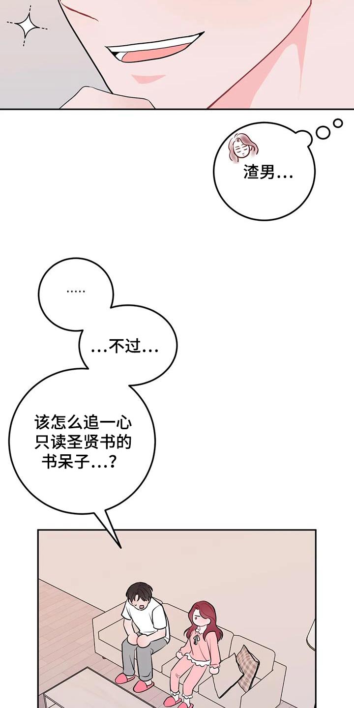 禁止越线漫画,第91话1图