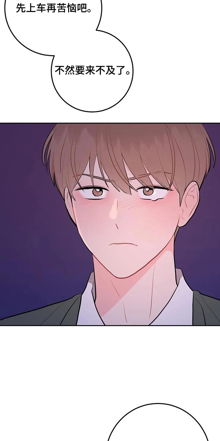 禁止越线漫画,第108话1图