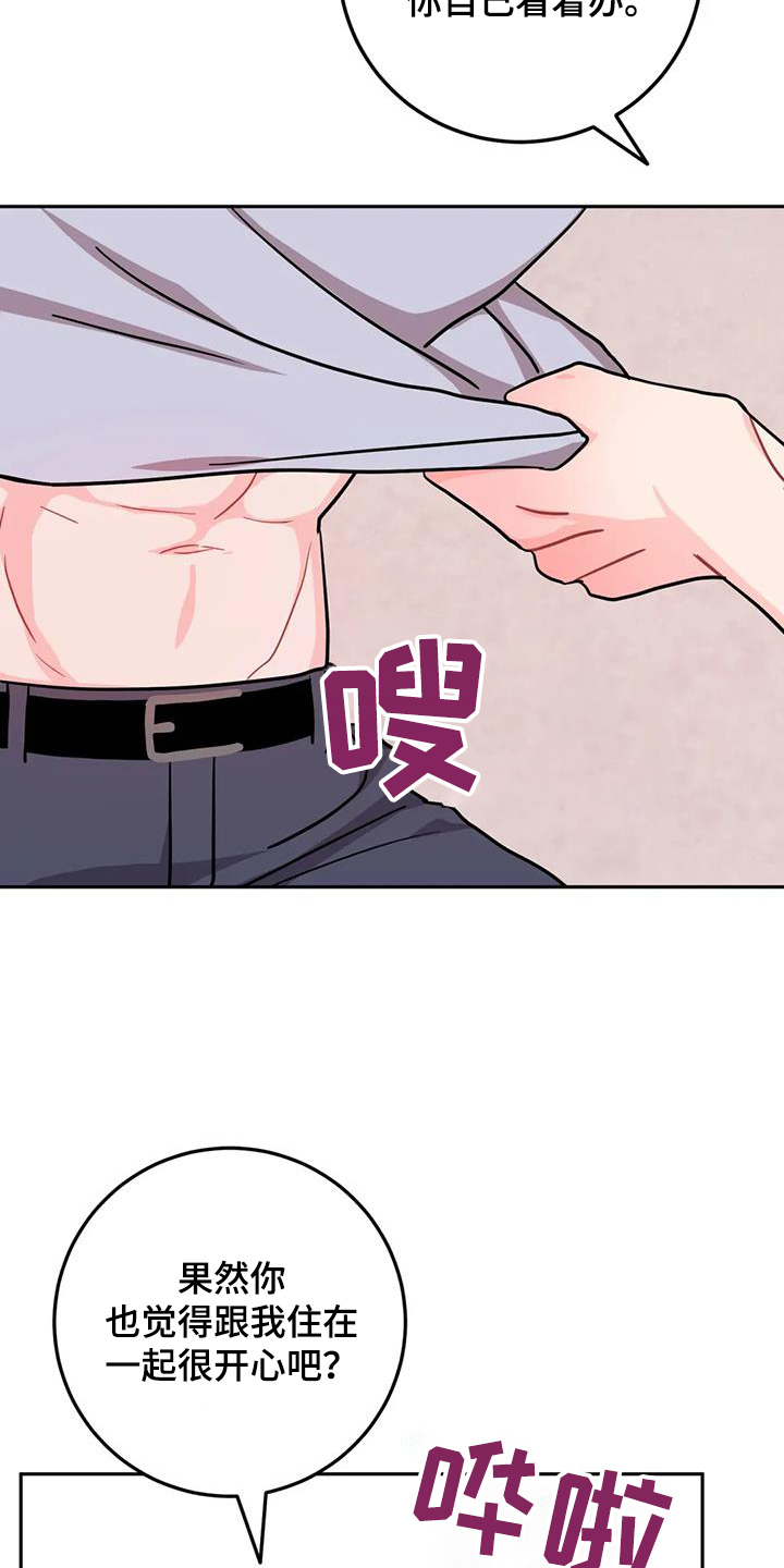 禁止越线漫画,第127话2图