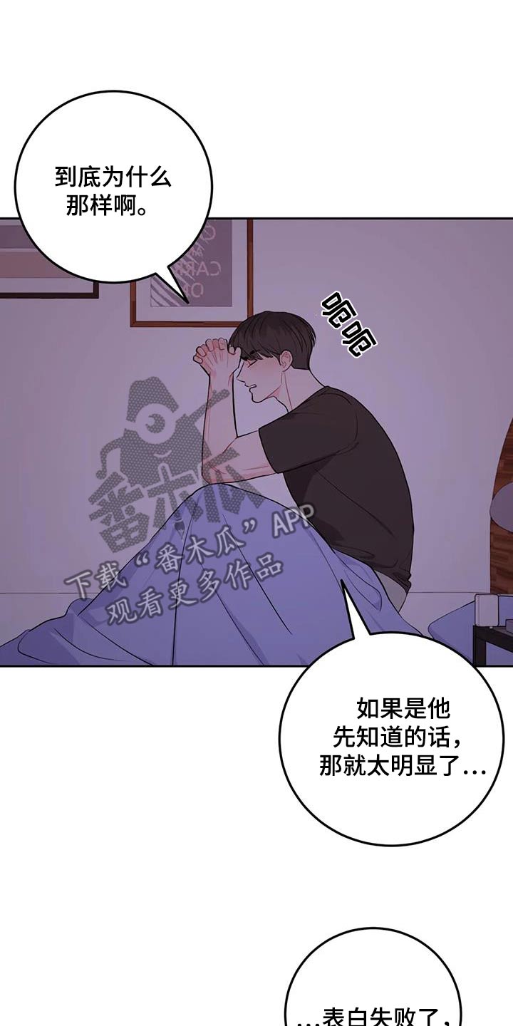 禁止越线漫画,第100话1图