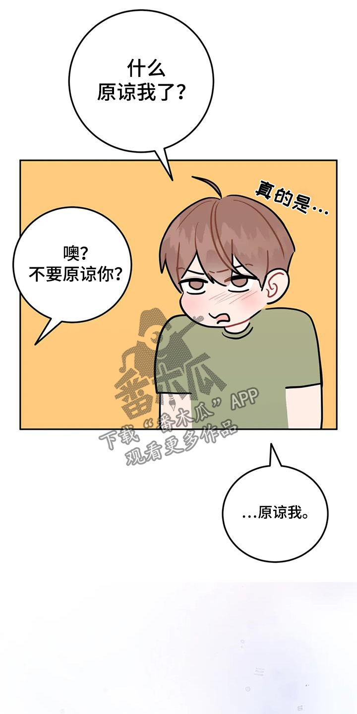 禁止越线超车标志牌漫画,第143话2图