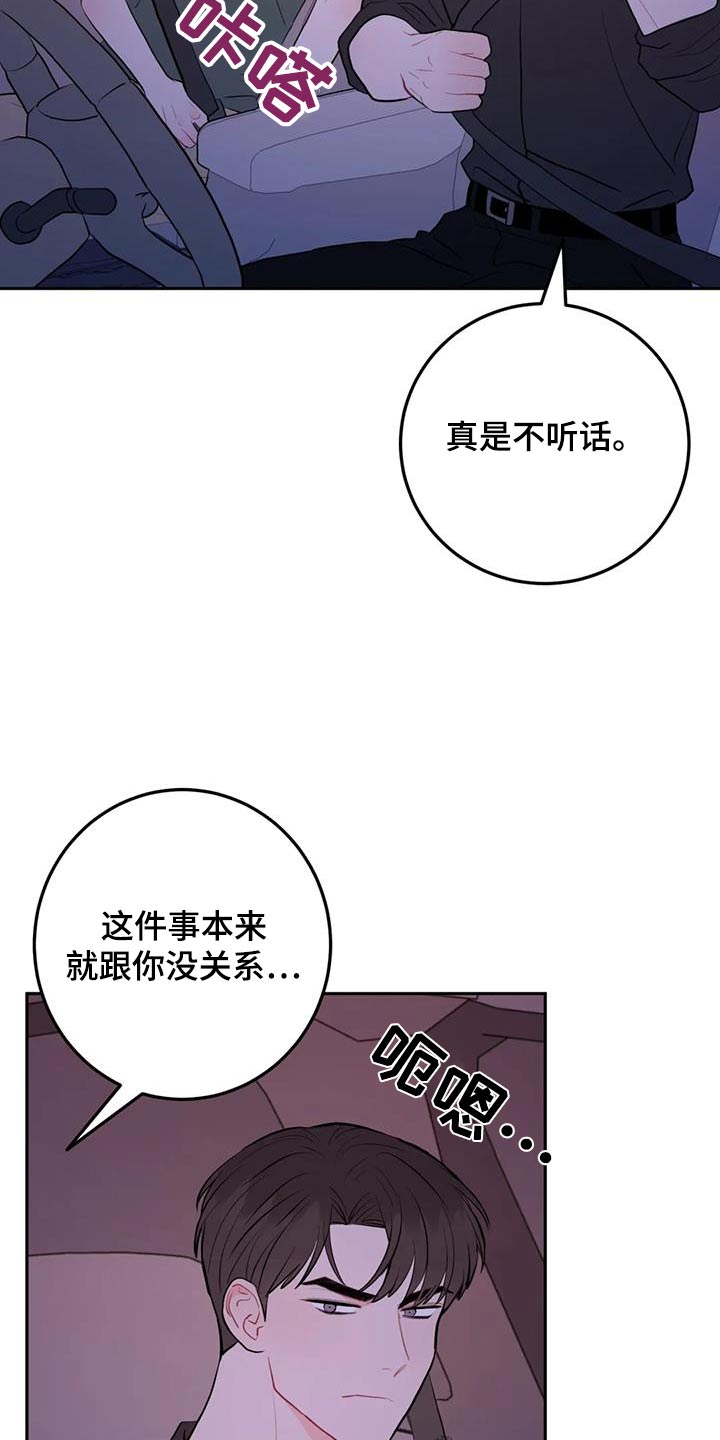 禁止越线伤感图片漫画,第109话1图