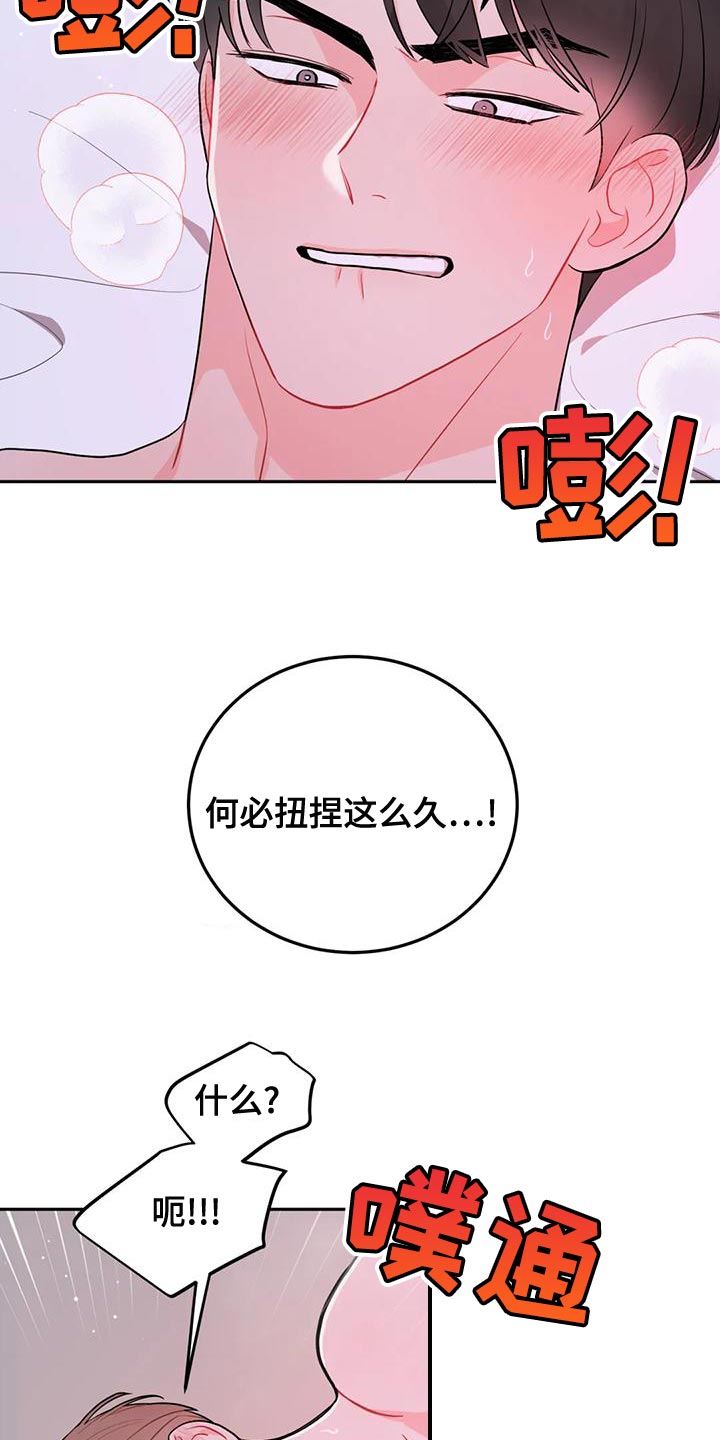 禁止越线漫画,第27话2图