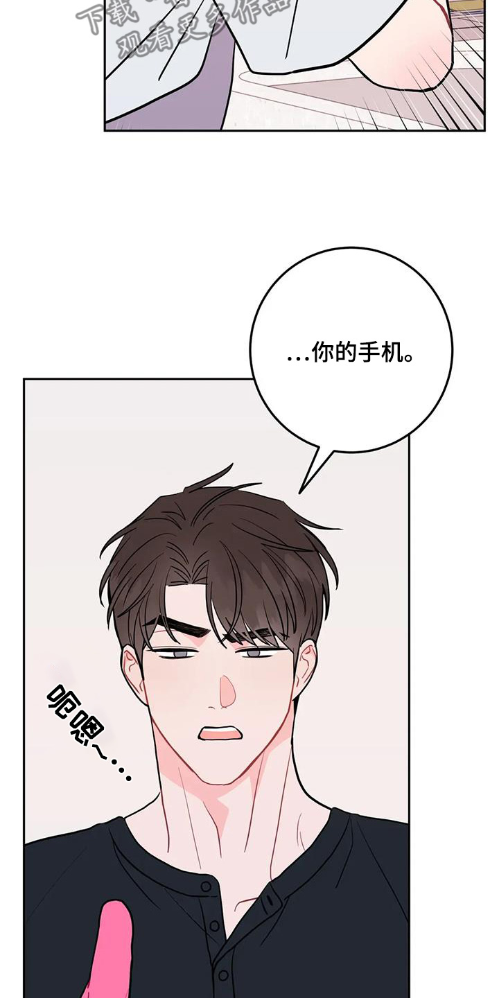 禁止越线漫画,第128话1图