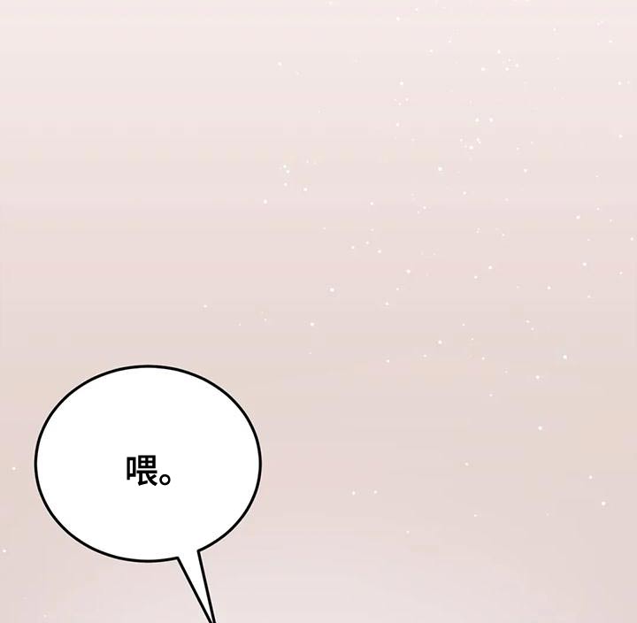 禁止越线漫画,第31话1图