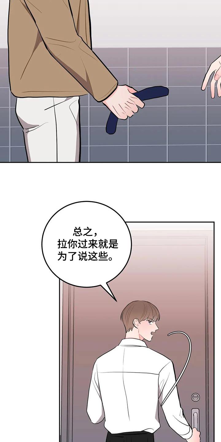 为什么禁止越诉漫画,第49话1图