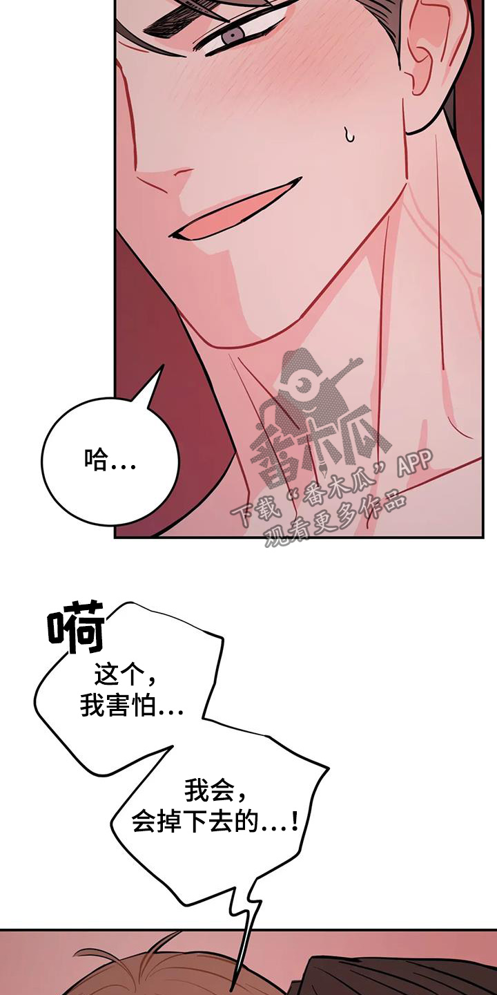 禁止越线漫画,第141话2图