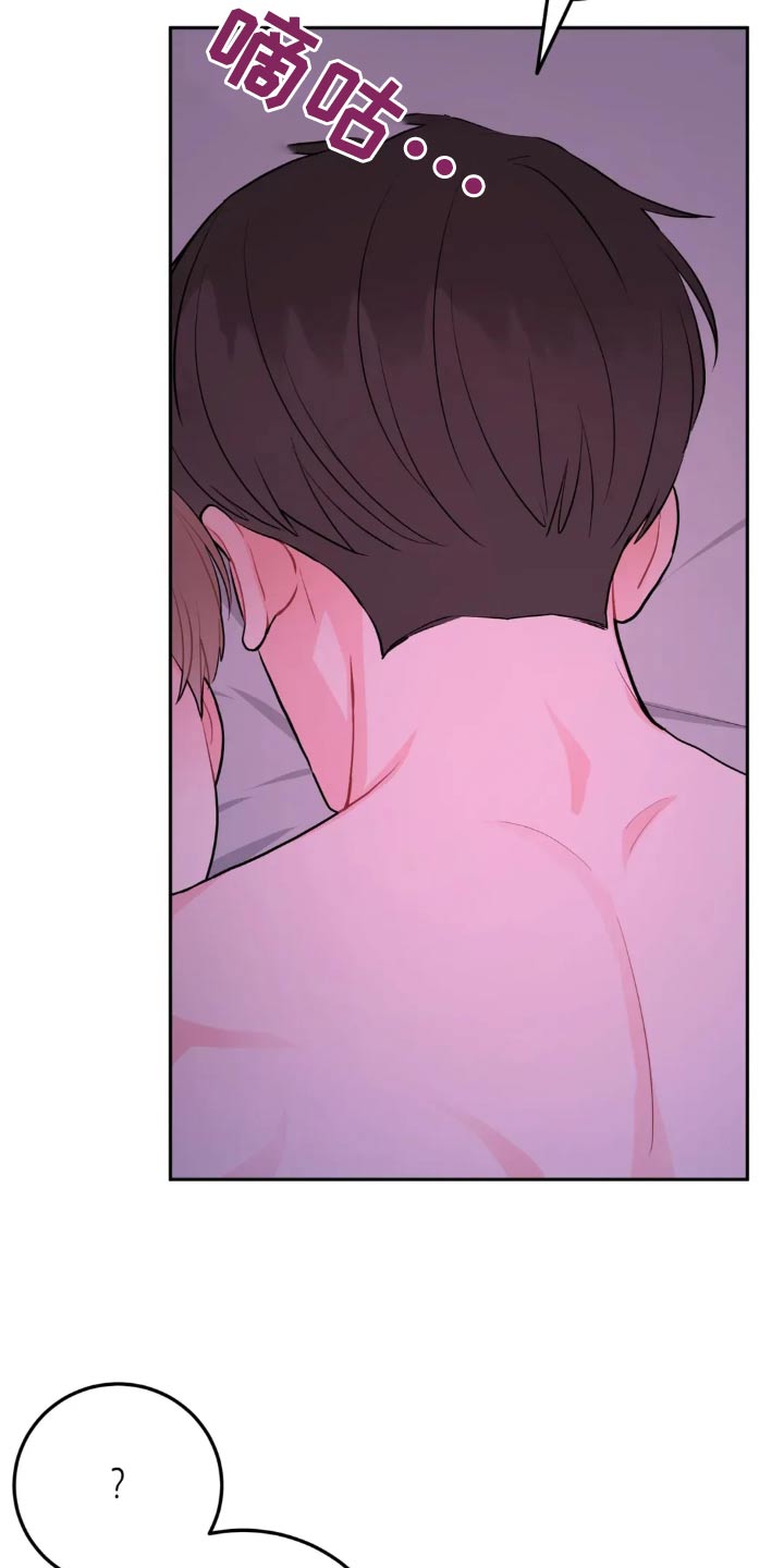 禁止越线漫画,第123话1图