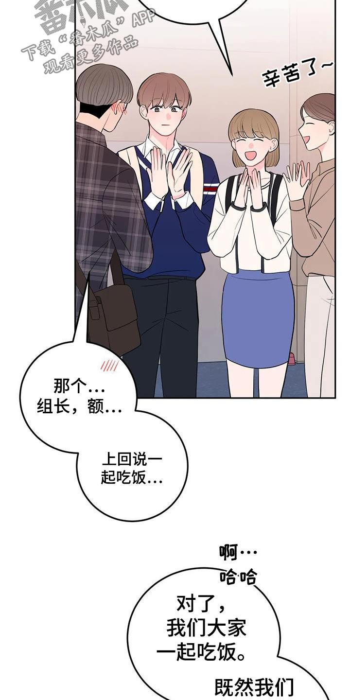 禁止拼音漫画,第46话2图